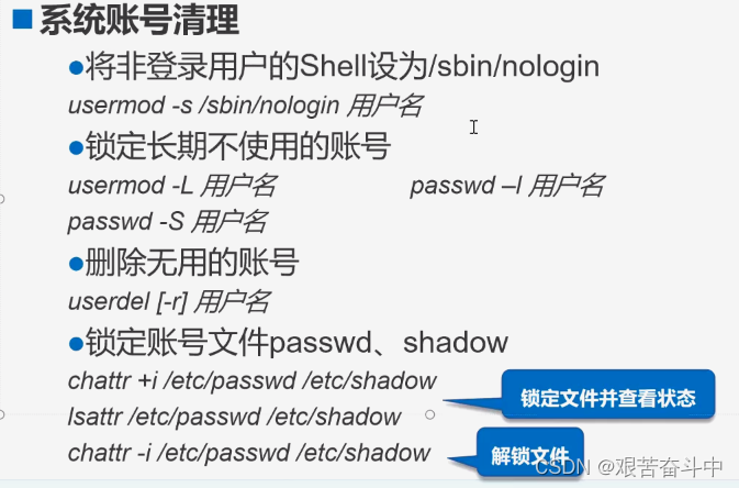 <span style='color:red;'>Linux</span><span style='color:red;'>系统</span><span style='color:red;'>安全</span><span style='color:red;'>与</span><span style='color:red;'>应用</span>【一】