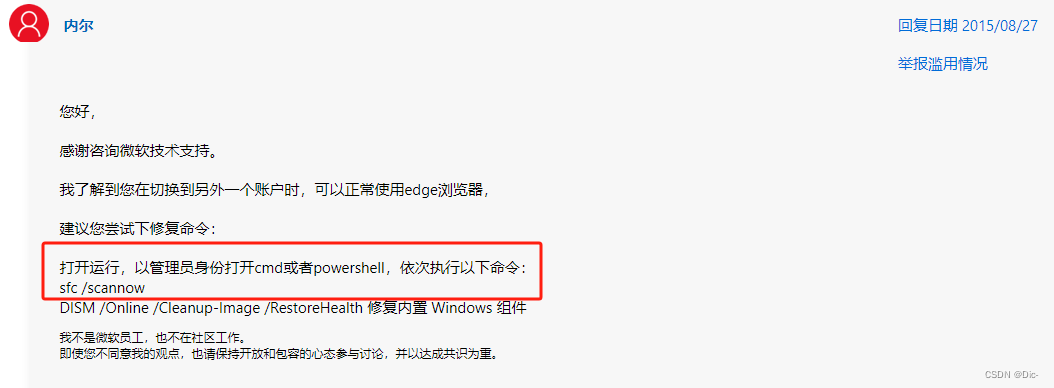  win10默认程序中没有Micosofe Edge怎么办？