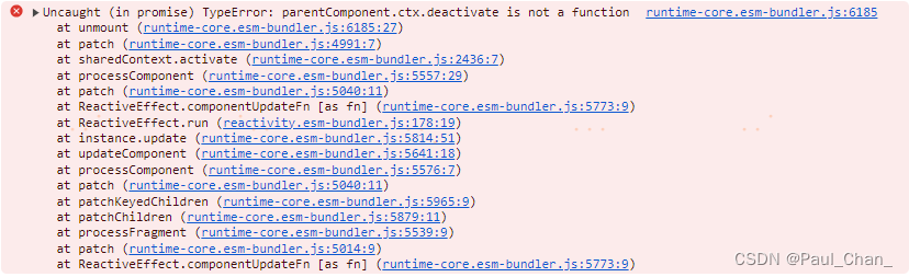 vue3 keep-alive页面切换报错：parentComponent.ctx.deactivate is not a function