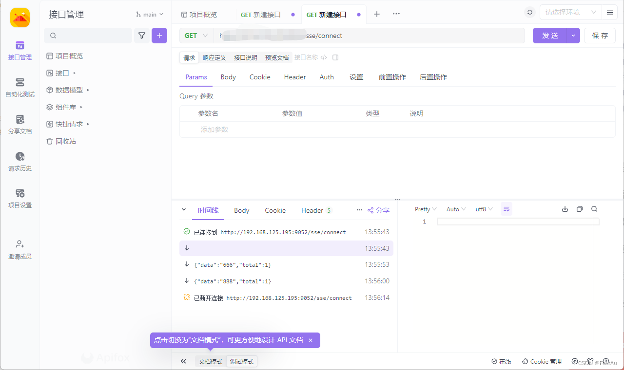 SSE长连接（ SpringBoot整合SSE（Server-Sent Events）可以实现后端主动向前端推送数据）