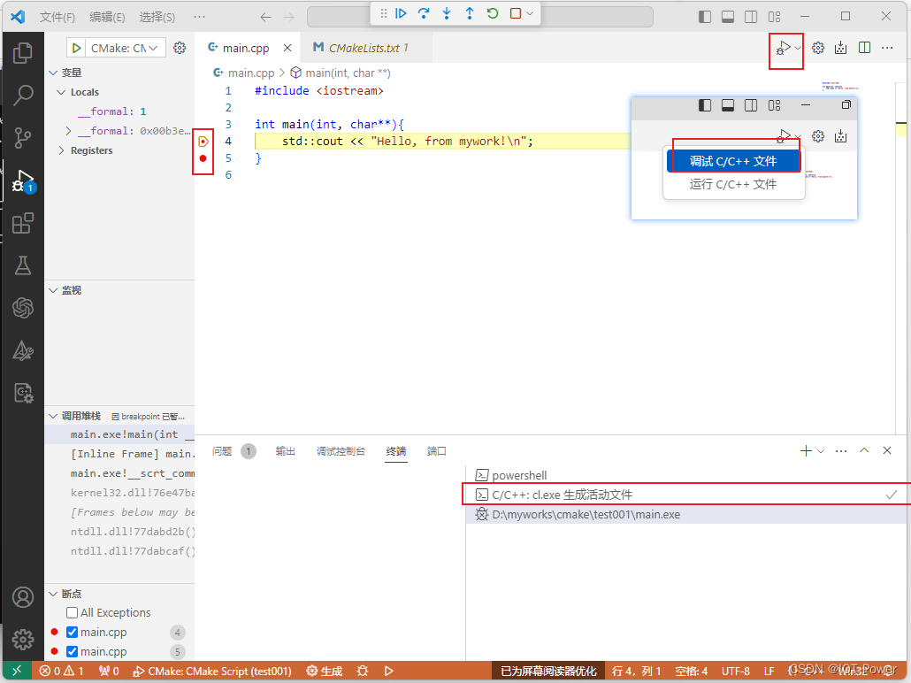 Windos 下 VScode + Visual Studio 编译器 编译工程