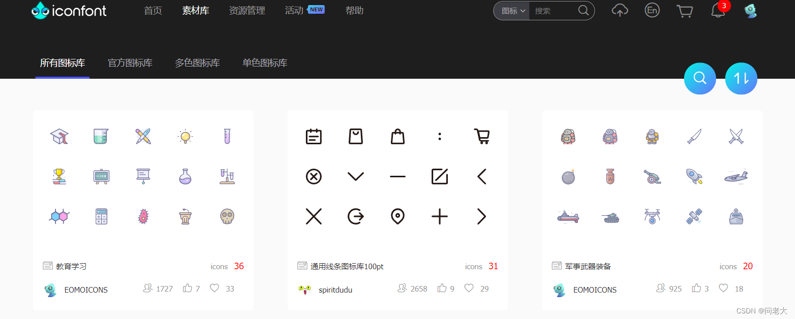 如何使用阿里巴巴矢量库找到免费好看的图标？_阿里巴巴矢量图标库是免费用的吗-CSDN博客