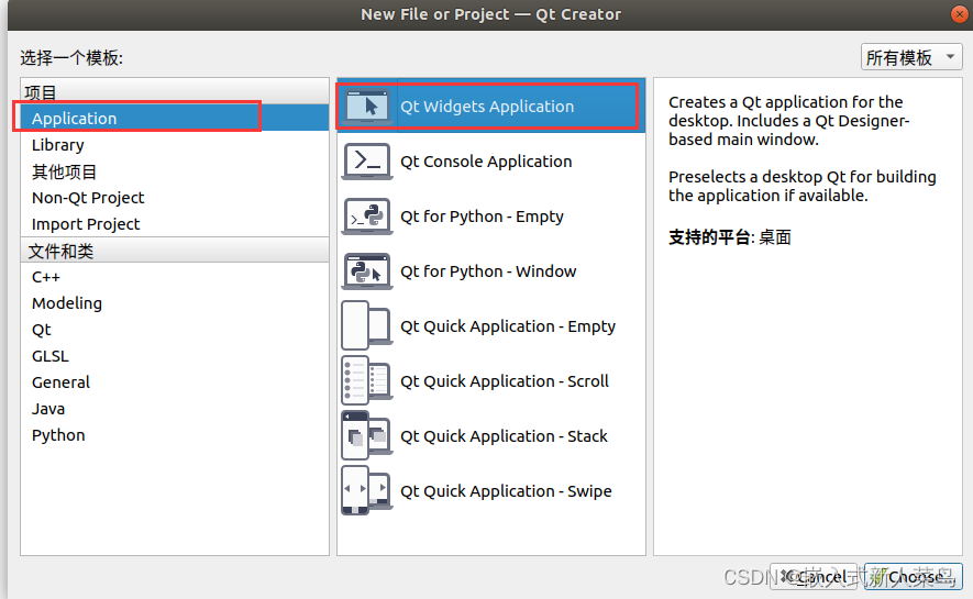ubuntu下安装qt上位机软件