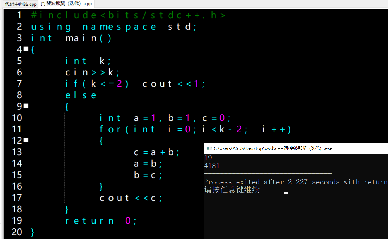 c++习题05-斐波那契数列