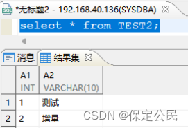 达梦DMHS-Manager工具安装部署