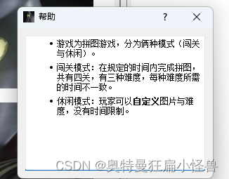 个人实现的QT拼图游戏（开源），QT拖拽事件详解