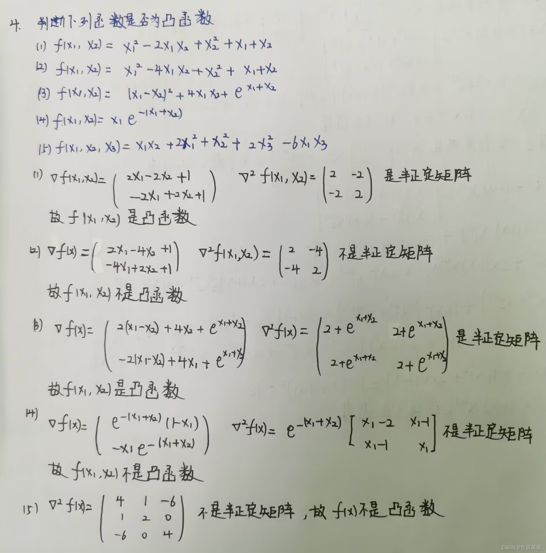 最优化理论与方法复习（6）---凸集和凸函数_给定一个集合怎样看是否是凸集-CSDN博客