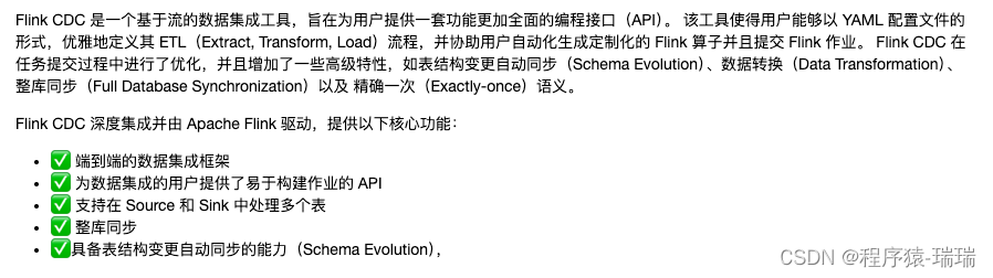 Flink CDC 原理