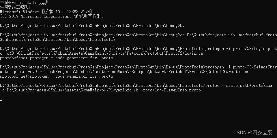 <span style='color:red;'>unity</span><span style='color:red;'>3</span>d：GameFramework+xLua+<span style='color:red;'>Protobuf</span>+lua-<span style='color:red;'>protobuf</span>，生成.cs,.pb工具流