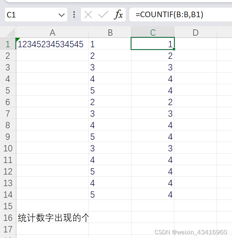 【excel】统计单元格内数字/字符串的数量