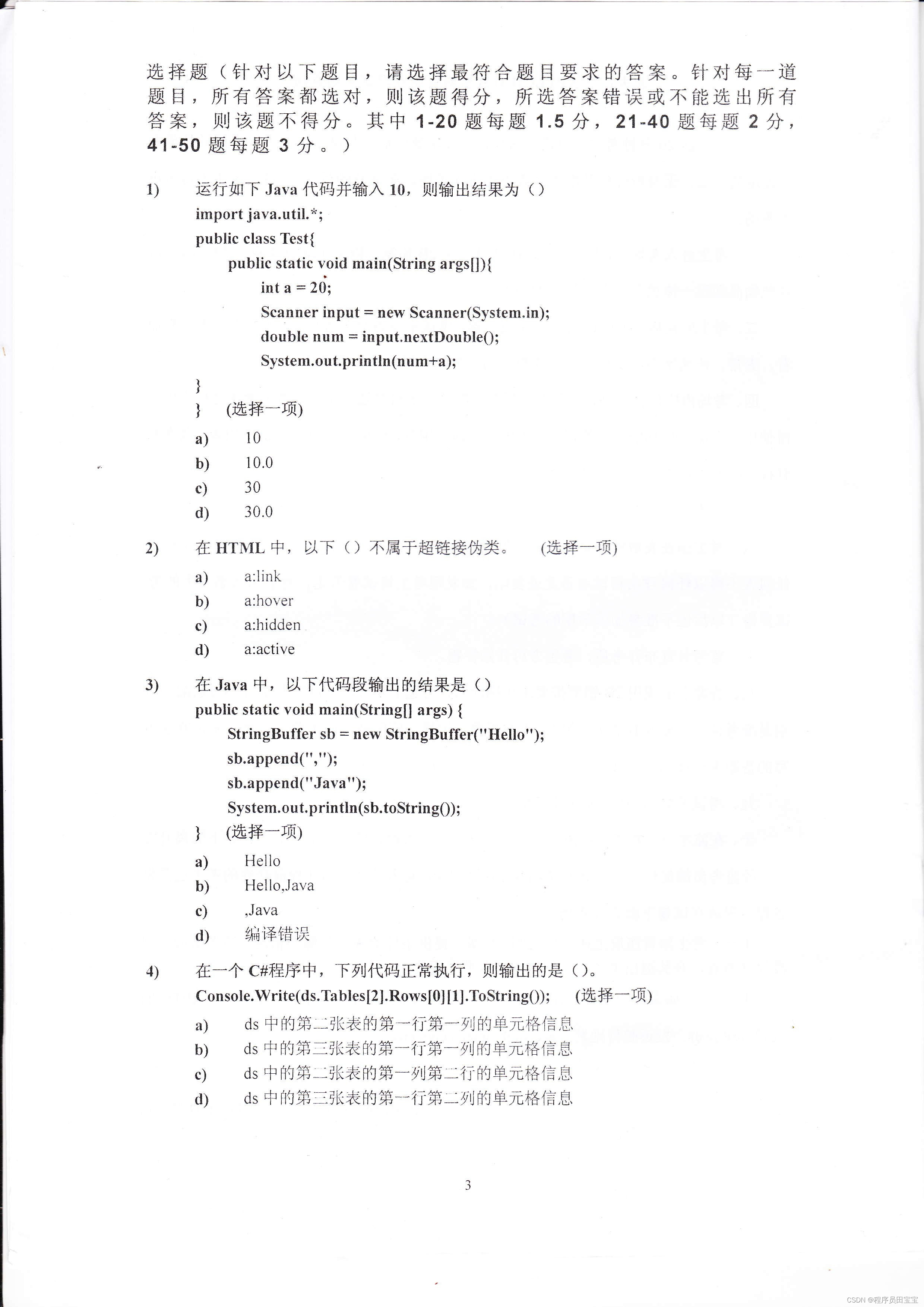 学生时期学习资源同步-1 第一学期结业考试题5