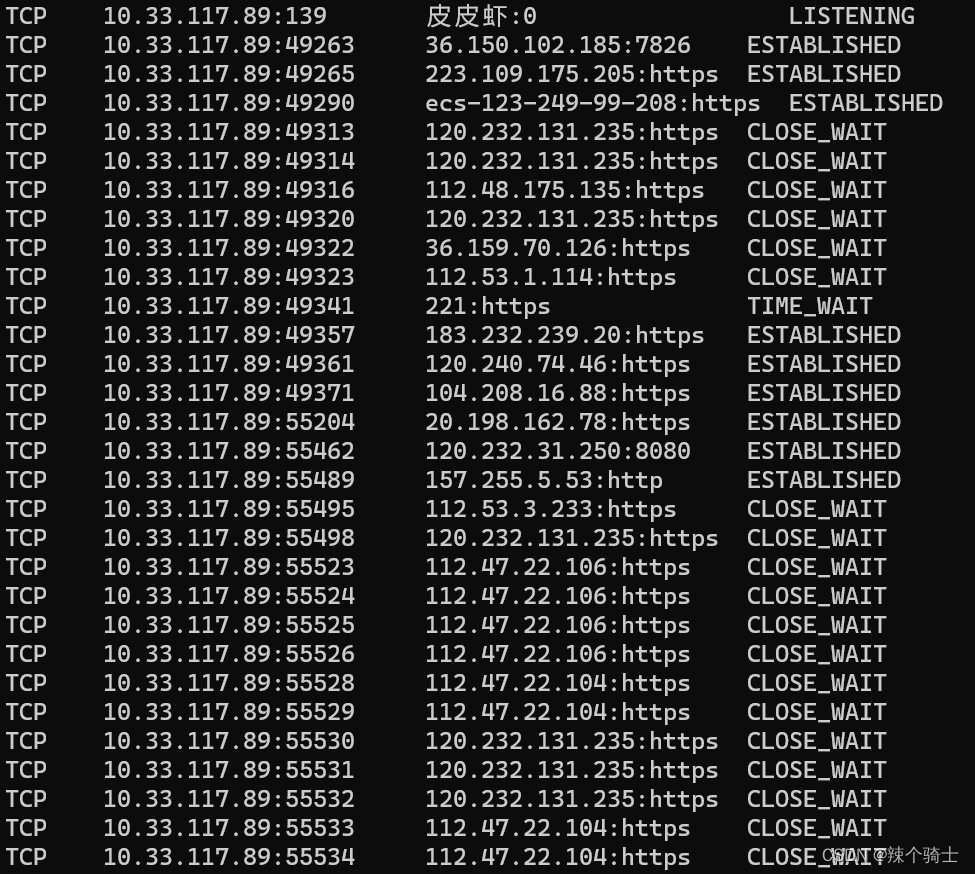 渗透测试——1.3计算机网络基础