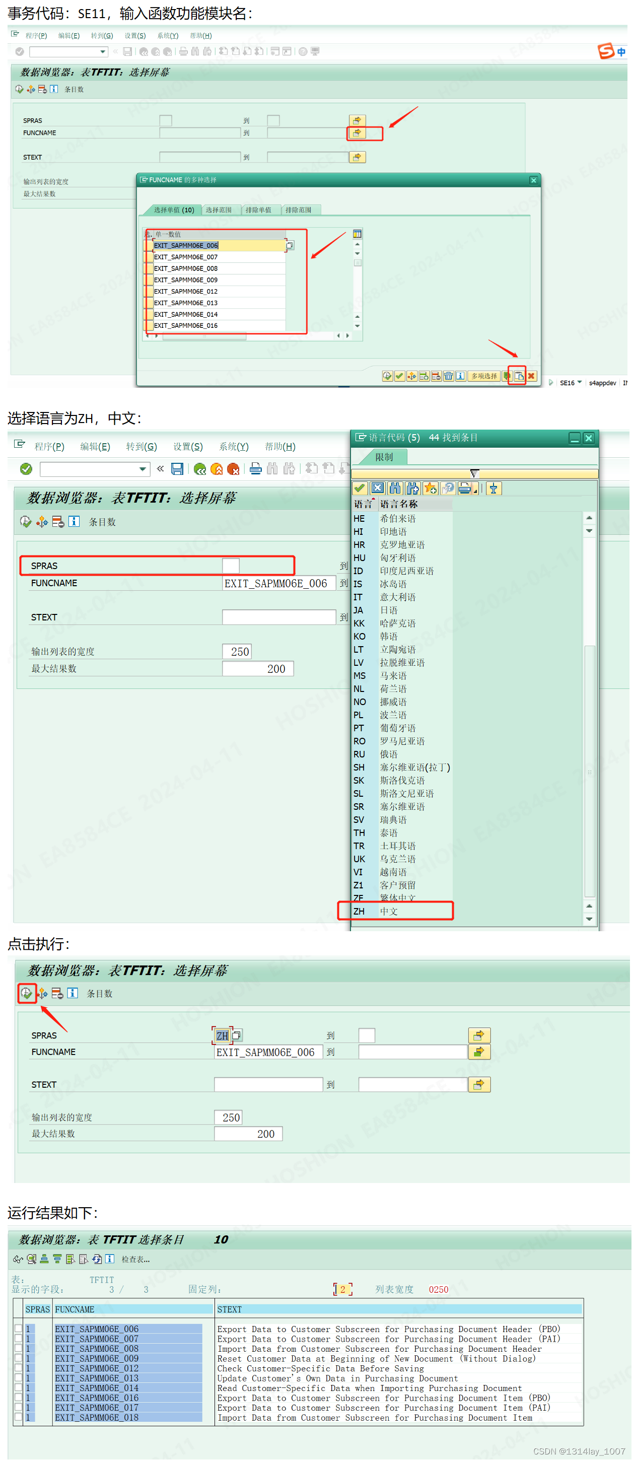 ABAP 查找第二代增强