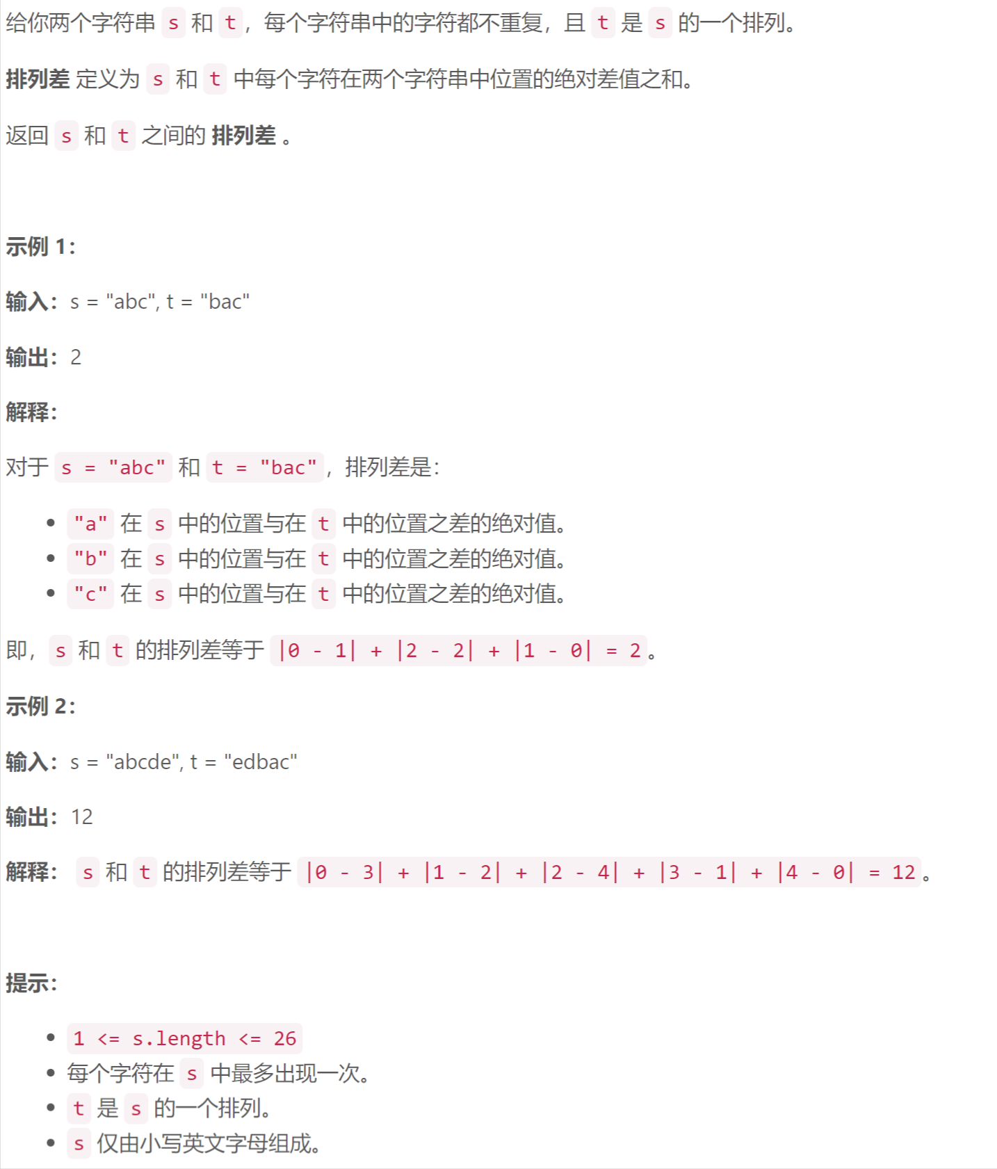 第 397 场 LeetCode 周赛题解