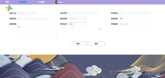 SpringBoot校园疫情管理系统-计算机毕业设计源码81164