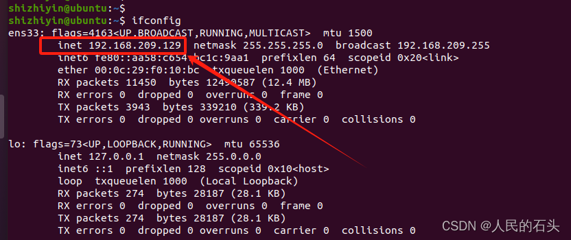 Ubuntu中查看IP地址的常用命令及使用方法