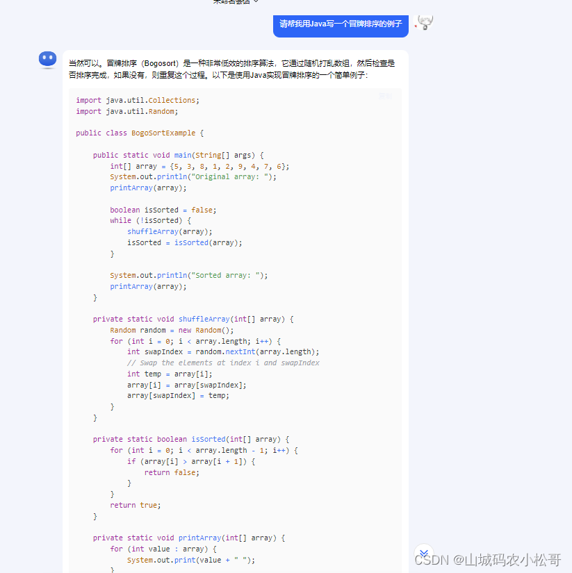 分享几个<span style='color:red;'>国内</span>免费<span style='color:red;'>AI</span> GPT<span style='color:red;'>工具</span>