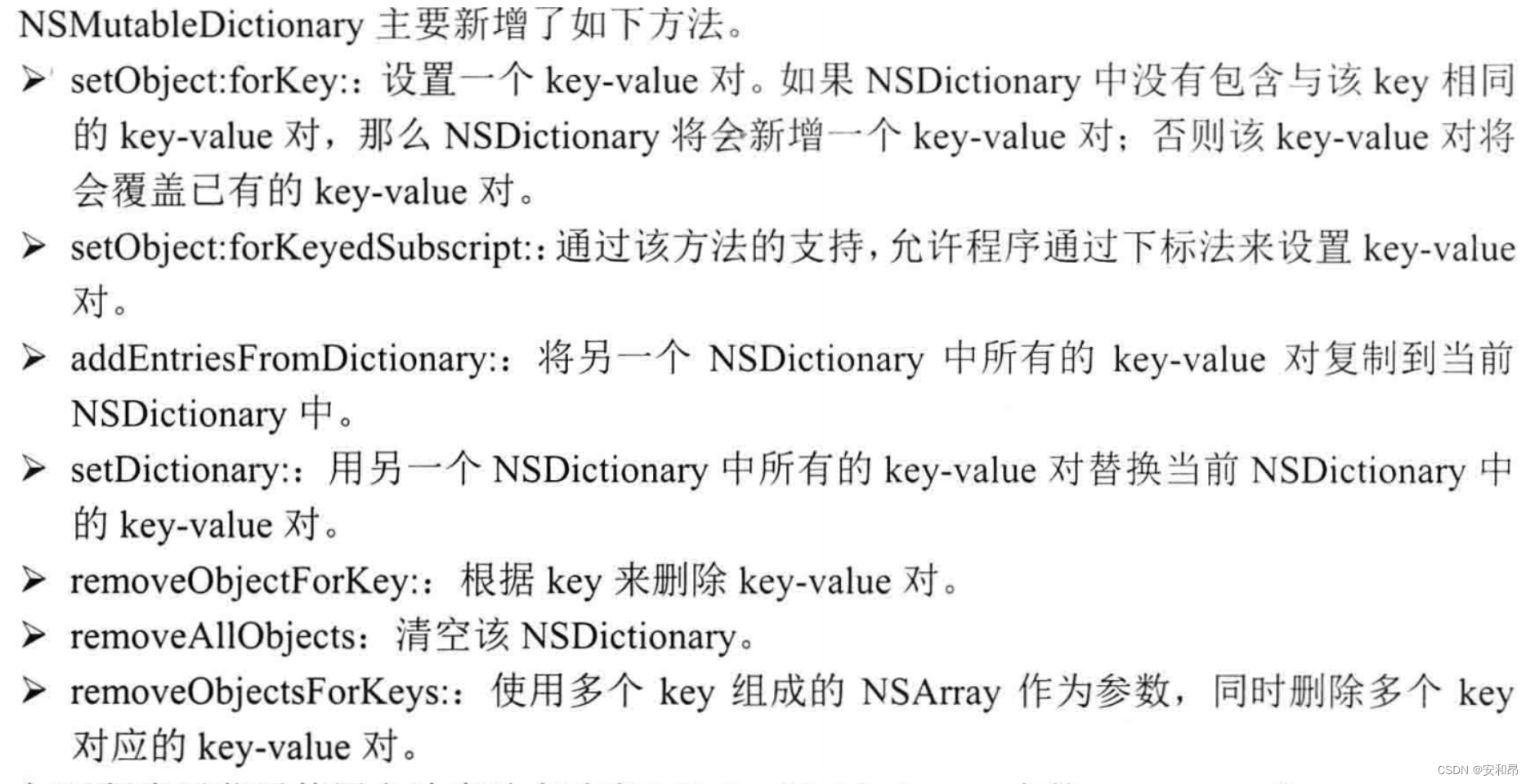 请添加图片描述