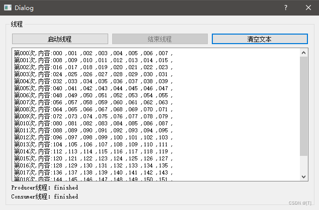 十三、Qt多线程与线程安全