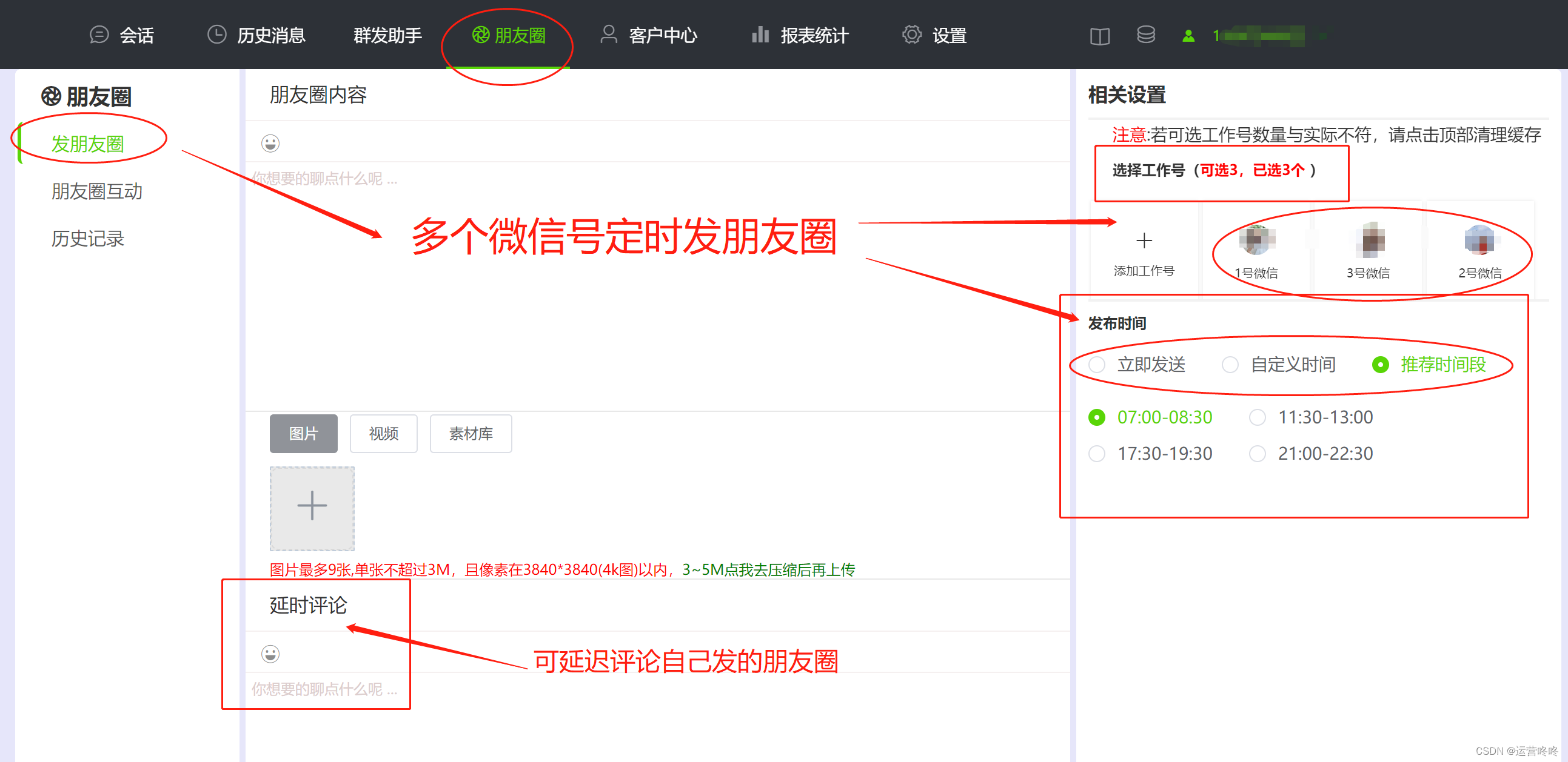 微信人脉up轻松实现批量自动加好友神器