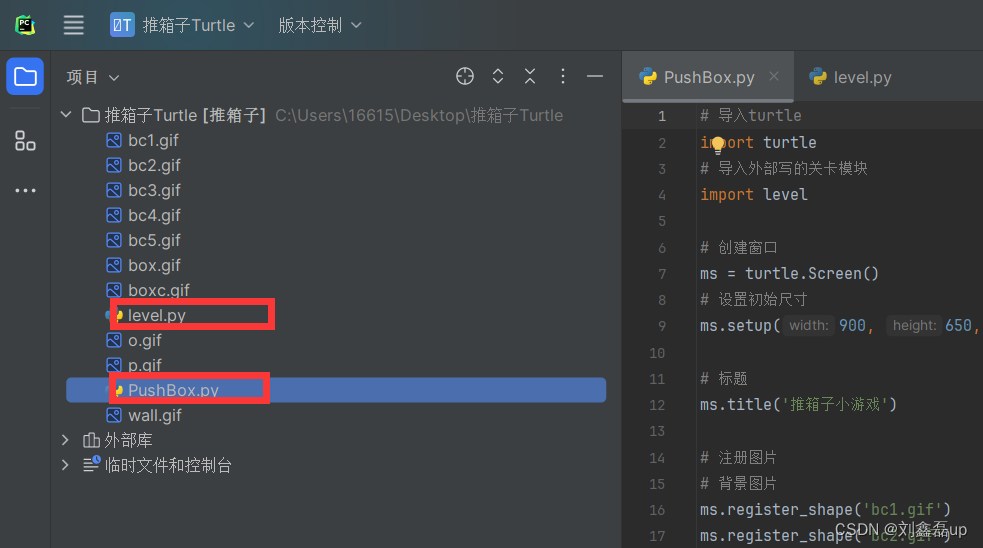 Python利用Turtle小乌龟实现推箱子游戏