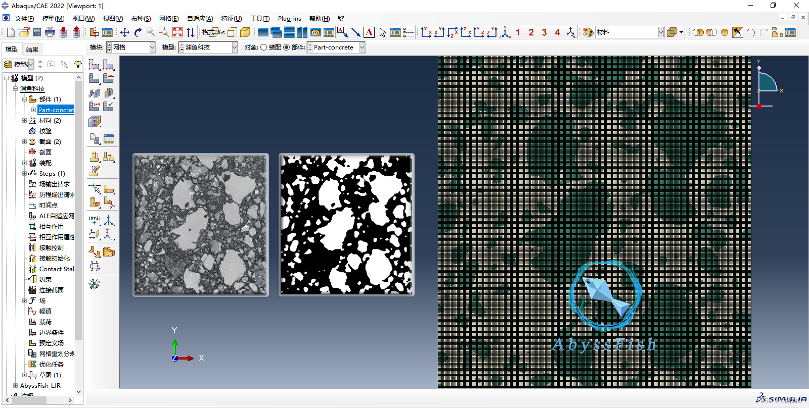 jpg导入Abaqus meso concrete