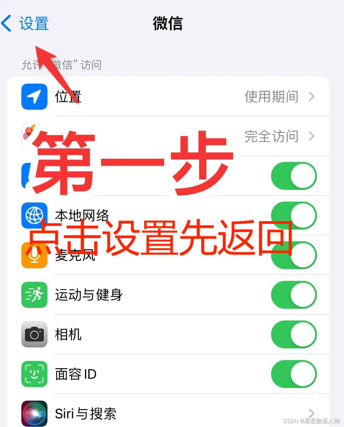 uniapp 小程序获取WiFi列表