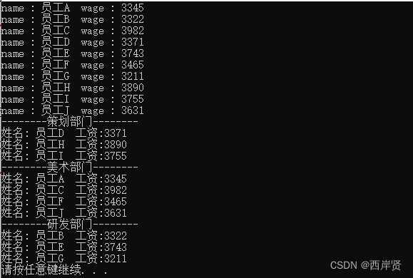 从0到1入门C++编程——10 stack容器、queue容器、list容器、set容器、map容器