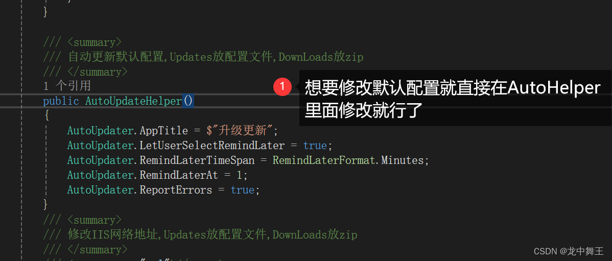 Visual Studio 发布程序自动更新 ClickOnce和AutoUpdater测试