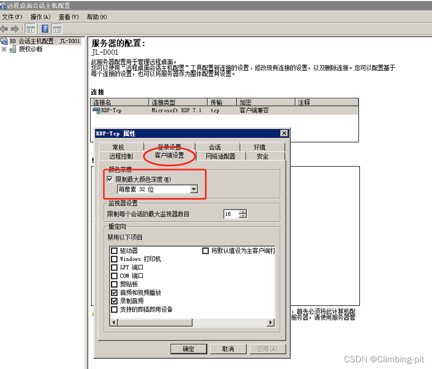 Win2008R2上RedisDesktopManager 黑屏