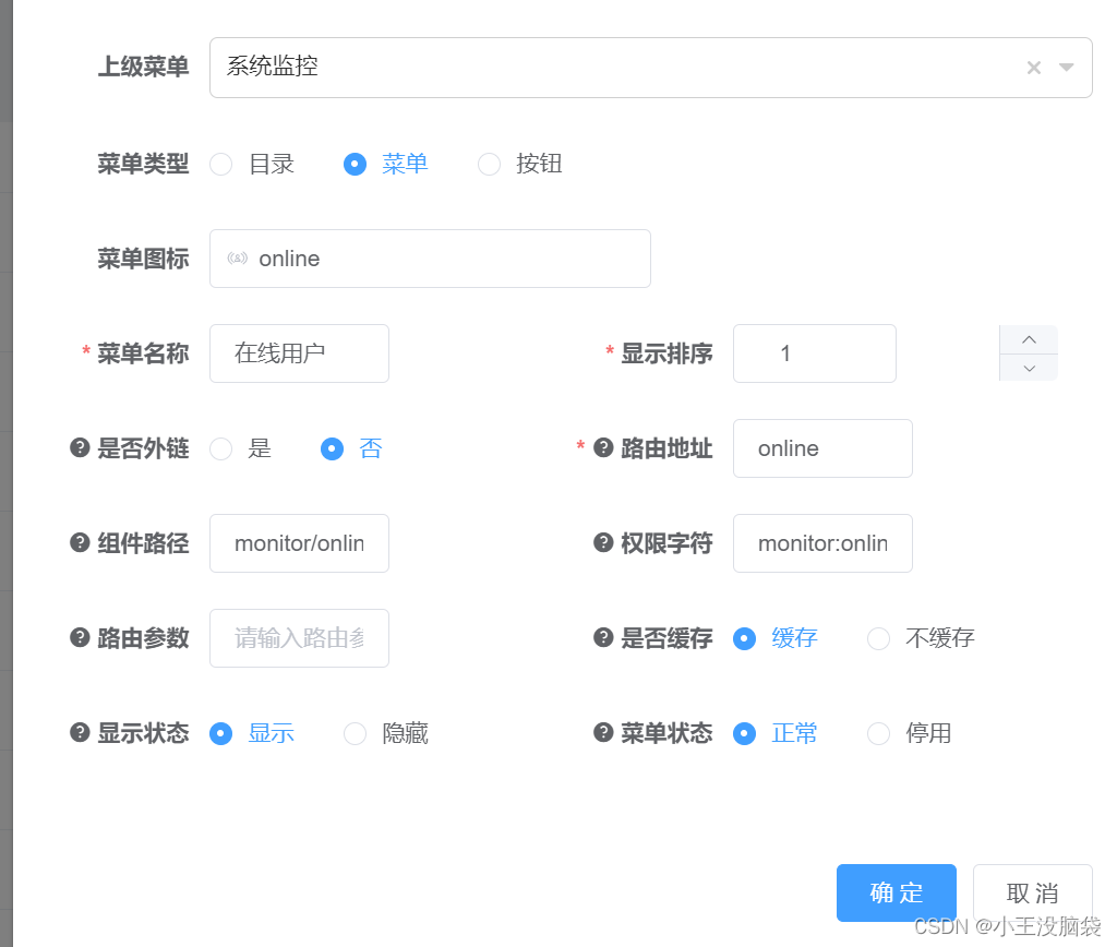 vue2+若依框架plus交互 路由介绍