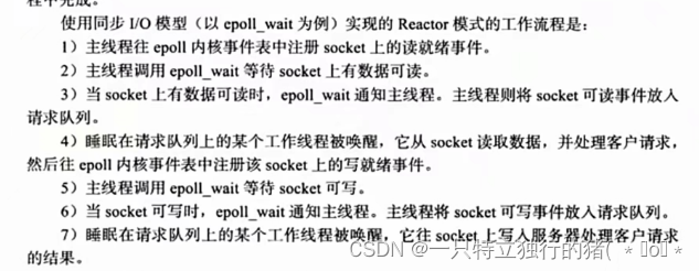 Libevent的使用及reactor模型