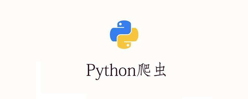 Python多线程爬虫——数据分析项目实现详解