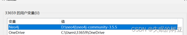 neo4j安装报错：neo4j.bat : 无法将“neo4j.bat”项识别为 cmdlet、函数、脚本文件或可运行程序的名称。