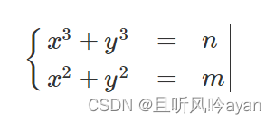 xtu oj <span style='color:red;'>1520</span> 方程组