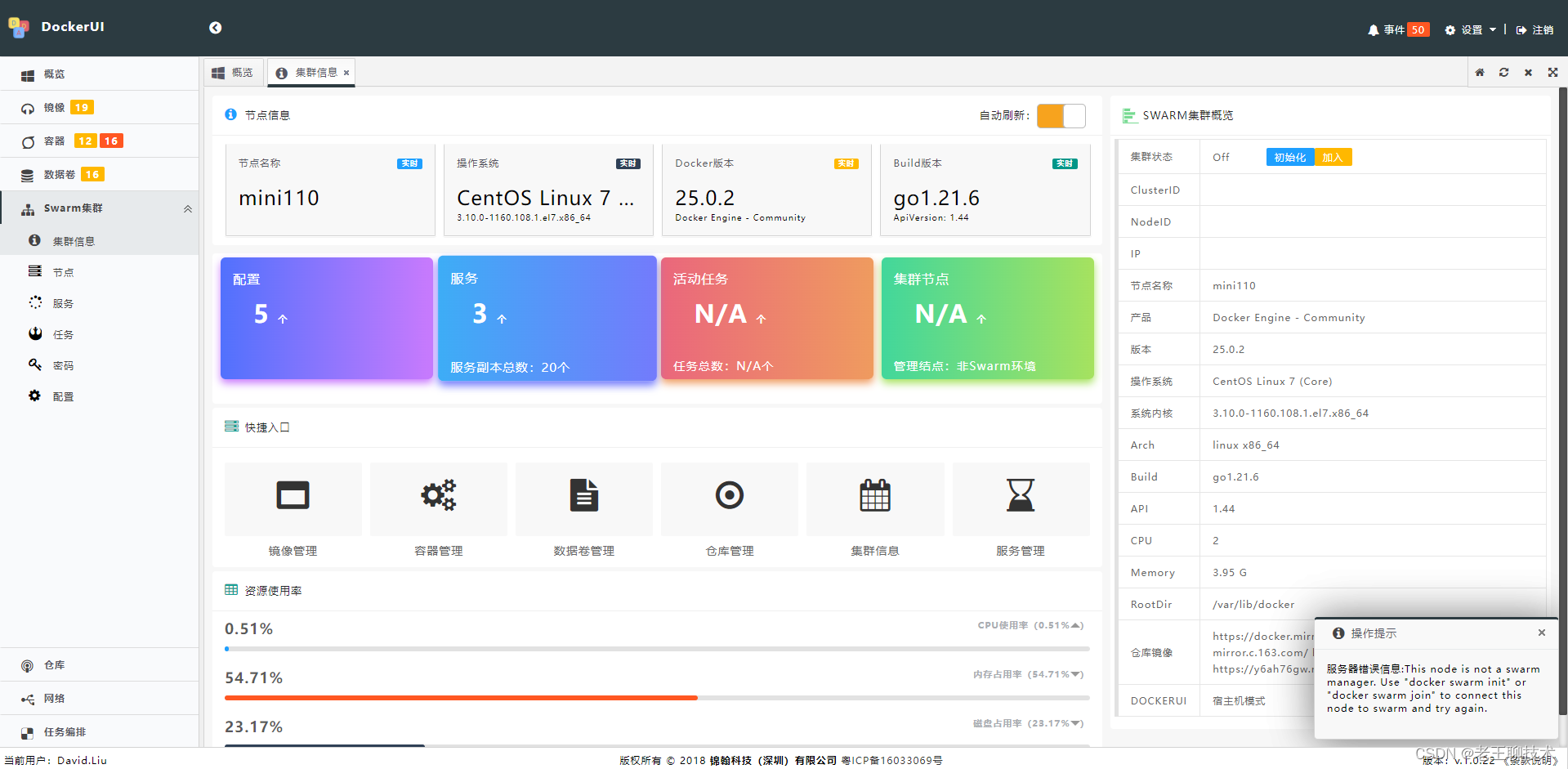 docker部署docker运维工具