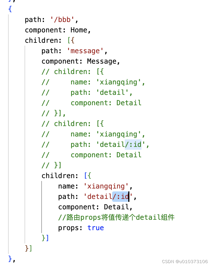 Vue 路由传递参数 query、params