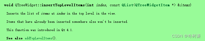 Qt|QTreewidget类下函数qt助手详解说明示例（二）