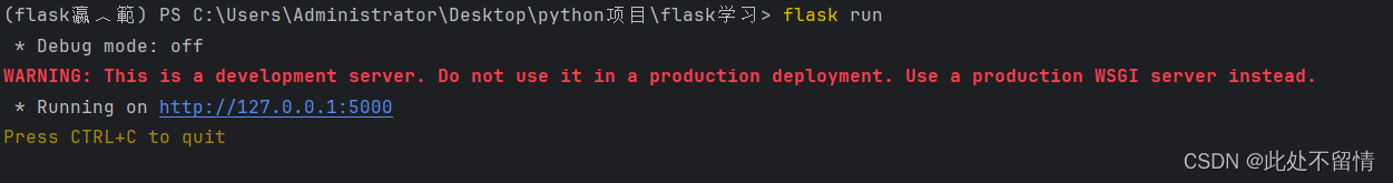 flask web开发学习之初识flask（二）