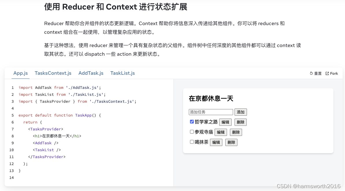 【React】React知识要点记录