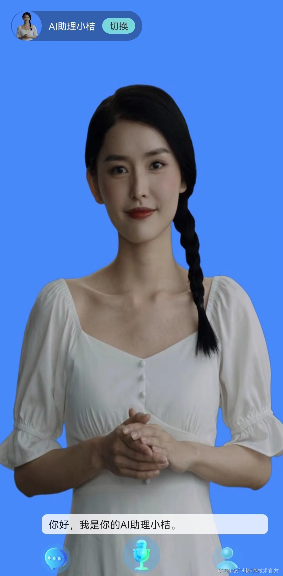 数字人形象炫酷打造,轻松实现机器人对话体验_数字人对口型最简单实现-CSDN博客