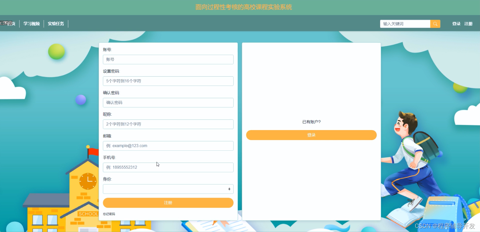 制作注册页面代码的软件