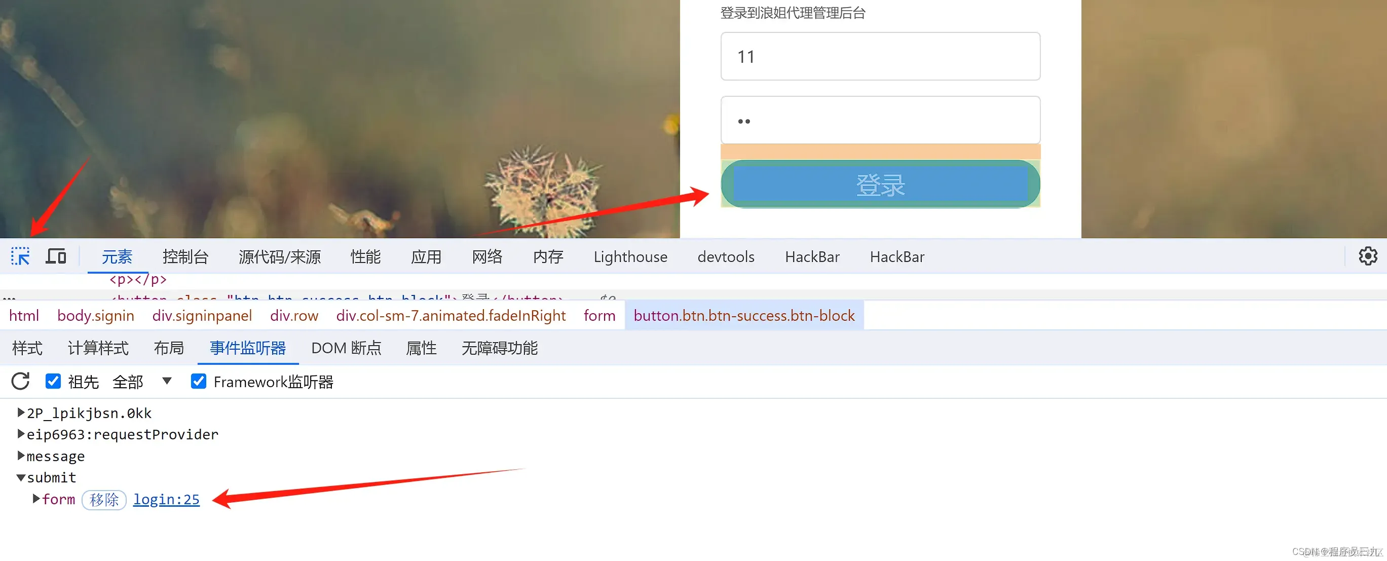 web前端登录界面代码_前端登录页面怎么实现的_