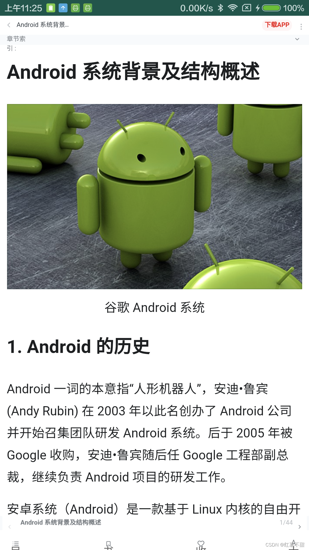 52. 【Android教程】网页视图：WebView