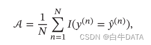 <span style='color:red;'>评价</span>机器<span style='color:red;'>学习</span>模型<span style='color:red;'>的</span><span style='color:red;'>指标</span>