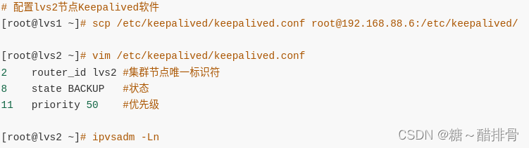 lvs集群 Keepalived
