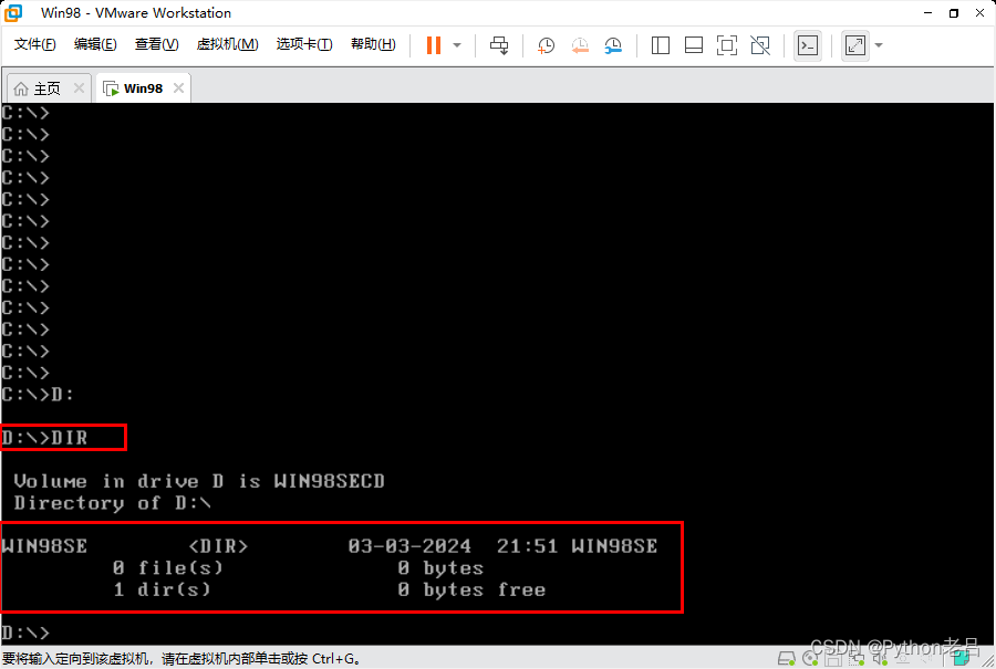 VMwareWorkstation17.0虚拟机搭建Windows 98虚拟机（完整安装步骤详细图文教程）