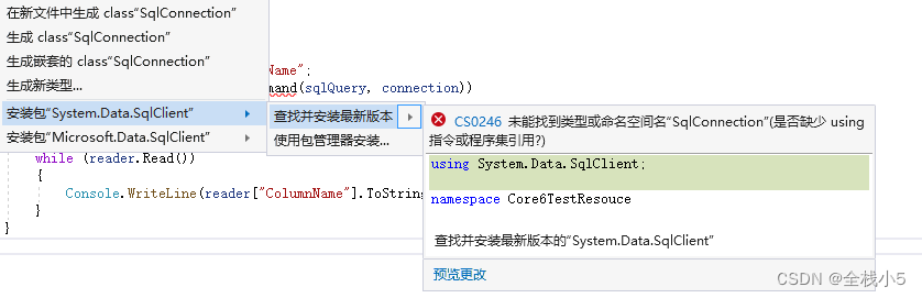 【Sql Server】C#通过拼接代码的方式组合添加sql语句，会出现那些情况，参数化的作用
