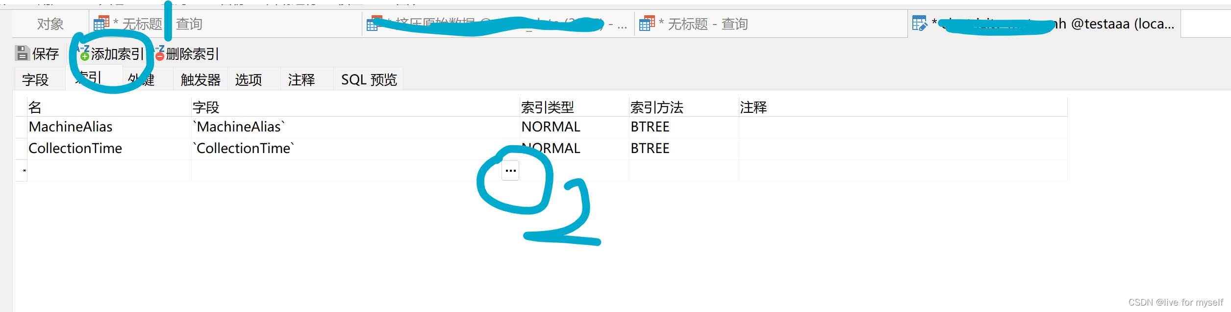 Mysql将多列加在一个索引里