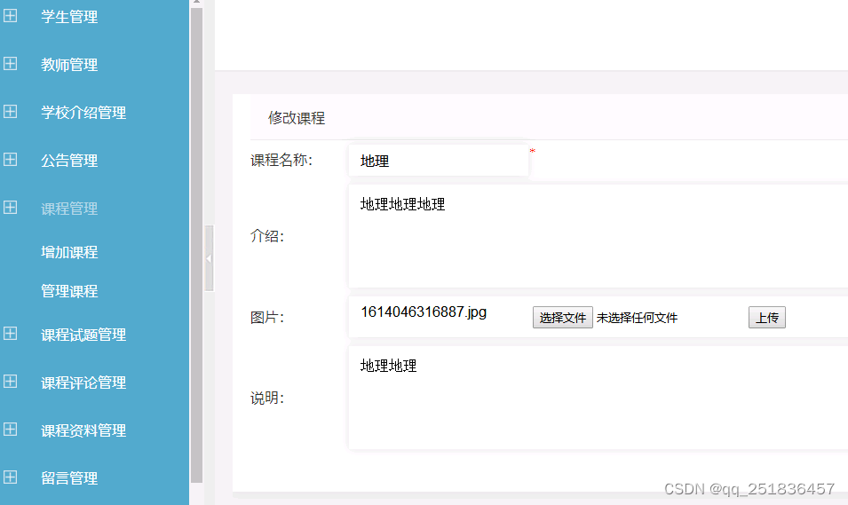 1653jsp在线学习交流平台Myeclipse开发mysql数据库web结构java编程计算机网页项目